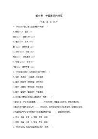 人教统编版必修 下册8* 中国建筑的特征复习练习题