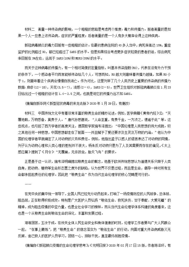 部编版高中语文必修下册第3单元综合检测含答案02