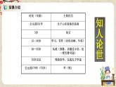 1.1.1《子路、曾晳、冉有、公西华侍坐》课件+教案+练习