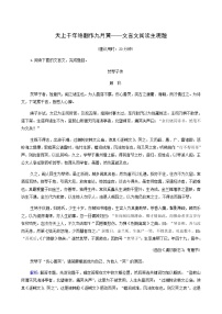 高考语文一轮复习课时评价24天上千年艳翻作九月黄__文言文阅读主观题含答案