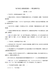 高考语文一轮复习课时评价37句子如佳人靓妆更添彩__常见修辞手法含答案