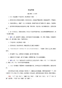 高考语文一轮复习课时评价43语言得体含答案