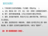 高考语文复习文言文翻译课件49张