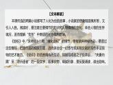 2021-2022学年统编版高中语文必修下册14.1《促织》课件72张