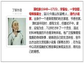2021-2022学年统编版高中语文必修下册14.1《促织》课件72张
