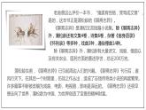 2021-2022学年统编版高中语文必修下册14.1《促织》课件72张