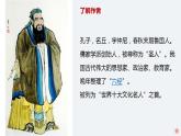 2022-2023学年统编版高中语文选择性必修上册5.1《论语》十二章 课件57张
