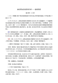 高考语文一轮复习课时评价39融会其主旨削剪枝与叶__压缩语段含答案