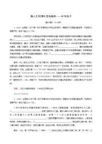 高考语文一轮复习课时评价42解人之风情补语句缺失__补写句子含答案