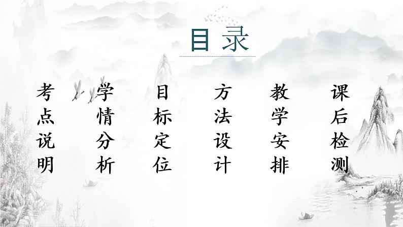 高考语文复习-文言断句 课件22张02