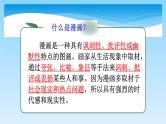 高考作文备考-漫画作文审题立意 课件34张