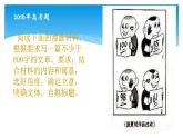 高考作文备考-漫画作文审题立意 课件34张