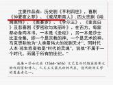 2021-2022学年统编版高中语文必修下册6《哈姆莱特》 课件45张
