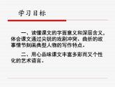 2021-2022学年统编版高中语文必修下册6《哈姆莱特》 课件45张