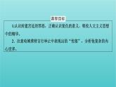部编版高中语文必修下册第2单元6哈姆莱特节选课件