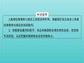部编版高中语文必修下册第2单元6哈姆莱特节选课件