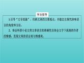 部编版高中语文必修下册第3单元8中国建筑的特征课件