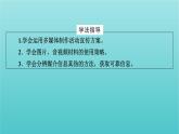 部编版高中语文必修下册第4单元信息时代的语文生活课件