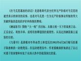 部编版高中语文必修下册第5单元10在人民报创刊纪念会上的演说在马克思墓前的讲话课件