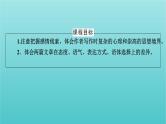 部编版高中语文必修下册第5单元11谏逐客书与妻书课件