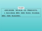 部编版高中语文必修下册第5单元11谏逐客书与妻书课件