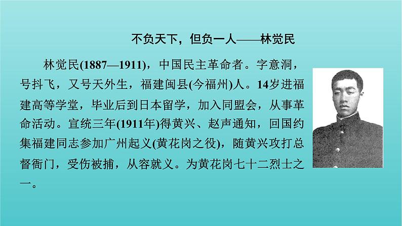 部编版高中语文必修下册第5单元11谏逐客书与妻书课件第7页