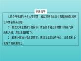 部编版高中语文必修下册第6单元13林教头风雪山神庙装在套子里的人课件