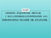 部编版高中语文必修下册第6单元14促织变形记节选课件