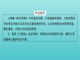 部编版高中语文必修下册第8单元16阿房宫赋六国论课件