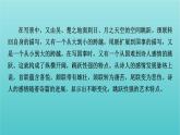 部编版高中语文必修下册第8单元古诗词诵读课件