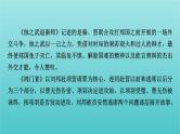 部编版高中语文必修下册第1单元1子路曾皙冉有公西华侍坐齐桓晋文之事庖丁解牛课件