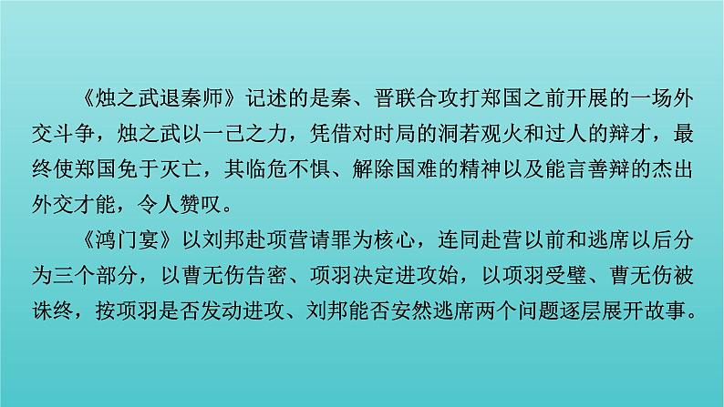 部编版高中语文必修下册第1单元1子路曾皙冉有公西华侍坐齐桓晋文之事庖丁解牛课件第5页