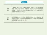 高考语文二轮复习专题14图文转换1感知高考试题明确考试方向课件
