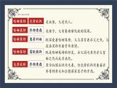 2021-2022学年统编版高中语文必修下册6《哈姆莱特》（节选）课件18张