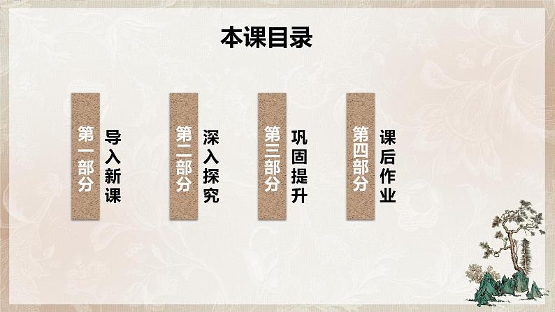 第三单元第九节《琵琶行》第三课时课件+教案02