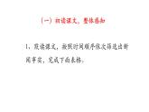 2022-2023学年统编版高中语文选择性必修上册3.1《别了，“不列颠尼亚”》课件14张