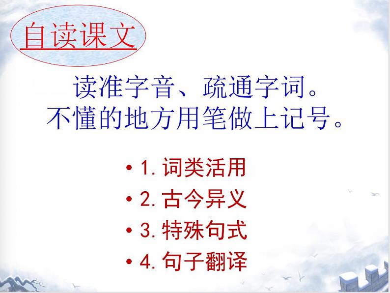 2021-2022学年统编版高中语文选择性必修中册11.2《伶官传序》课件40张07