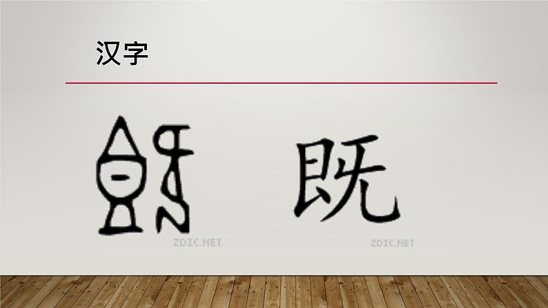 2022-2023学年统编版高中语文必修上册     高中语文第一课课件20张第6页