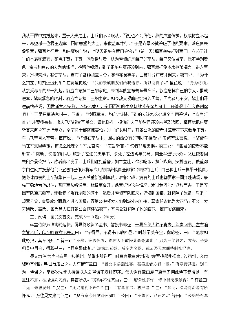 高考语文一轮复习第3部分侧重“文化传承与理解”的古代诗文阅读1_7简答题专题练含答案第3页