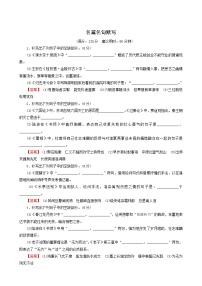 高考语文一轮复习第3部分侧重“文化传承与理解”的古代诗文阅读3名篇名句默写专题练含答案