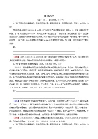 高考语文一轮复习第1部分侧重“构建与运用”的语言综合实践2_3压缩语段专题练含答案