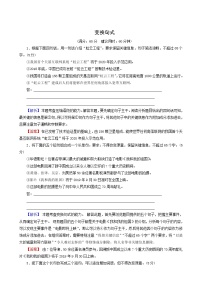 高考语文一轮复习第1部分侧重“构建与运用”的语言综合实践2_5变换句式专题练含答案