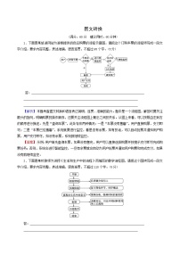 高考语文一轮复习第1部分侧重“构建与运用”的语言综合实践2_6图文转换专题练含答案