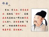 2021—2022学年统编版高中语文选择性必修上册《将进酒》课件20张