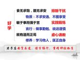 2021—2022学年统编版高中语文选择性必修上册5.1《论语》十二章  课件23张