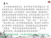 2022-2023学年统编版高中语文选择性必修上册6.2《五石之瓠》课件23张
