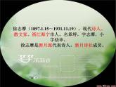 2021-2022学年统编版高中语文选择性必修下册6-2《再别康桥》课件33张