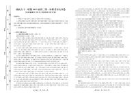 2023江西省赣抚吉十一校高三上学期7月第一次联考试题语文PDF版含解析