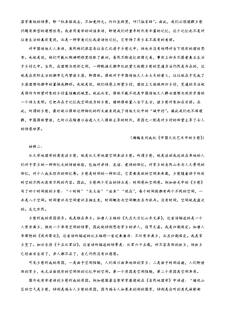 2022淄博高二下学期期中考试语文试题含解析02