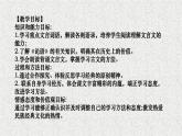 2022-2023学年统编版高中语文选择性必修上册5.1《论语》十二章 课件51张